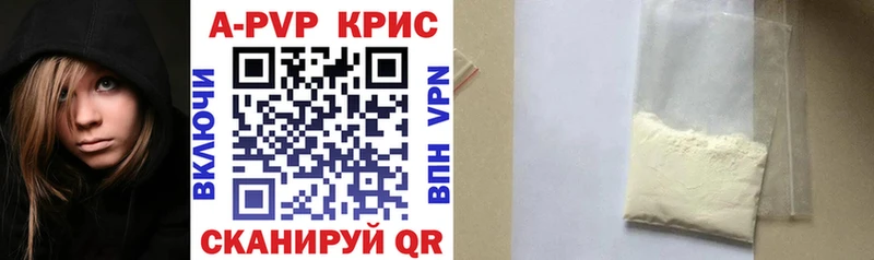 APVP Crystall  сколько стоит  Сясьстрой 