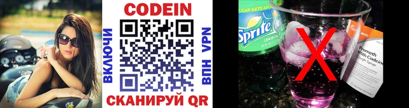 Codein напиток Lean (лин)  kraken маркетплейс  Сясьстрой 